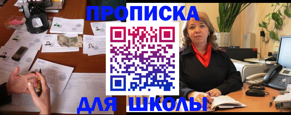 прописка иностранных граждан в Биробиджане