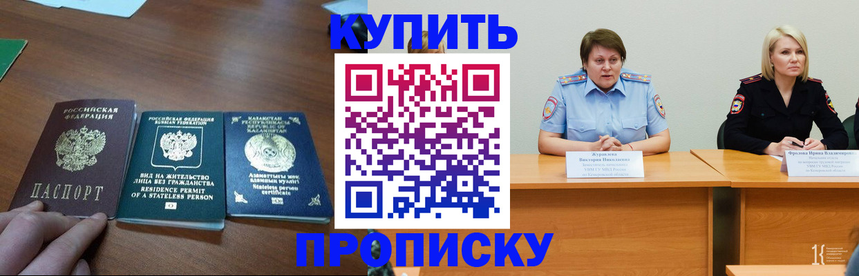 временная регистрация законно в Биробиджане